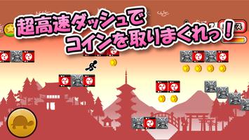 Dash de Coins 截图 2