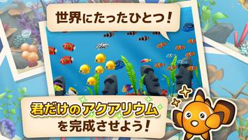 フィッシュガーデン ポスター