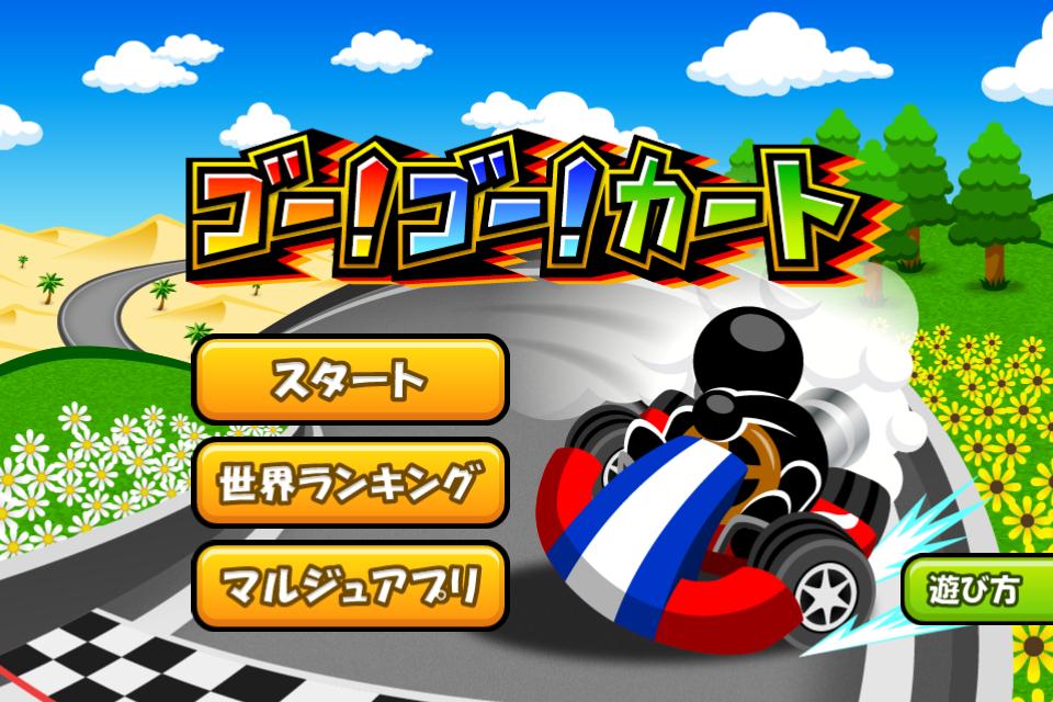 Игра безумные гонки. Картинг игра. Beetle Mania гонка. Crazy Kart картинг. Kart на андроид.