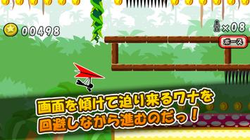 Hang Glider de Coins 截图 1