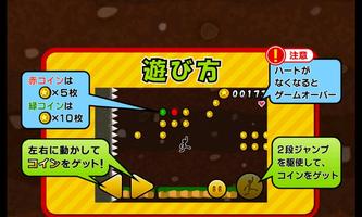 Jump de Coins 스크린샷 2