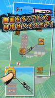 壁蹴りサスケ3 スクリーンショット 1