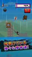 壁蹴りサスケ3 スクリーンショット 2