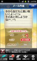 マジカルメール Screenshot 1