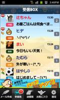 マジカルメール Screenshot 2