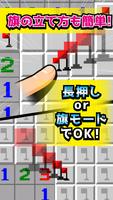 究極マインスイーパ スクリーンショット 3