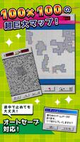 究極マインスイーパ スクリーンショット 1
