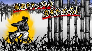 Samurai Hadouken 스크린샷 1