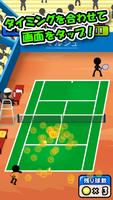 Smash Tennis capture d'écran 1