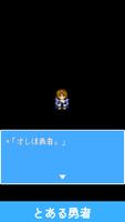 脱出ゲーム 絶望勇者と夢の世界 capture d'écran 1