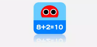 たして10