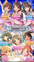 アイドルマスター シンデレラガールズ โปสเตอร์