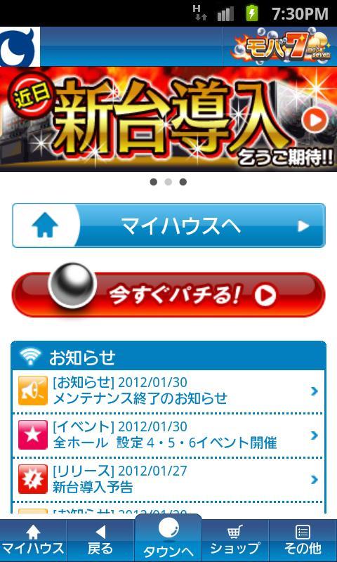 モバ7 パチスロ スーパービンゴ For Android Apk Download モバ7 パチスロ スーパービンゴ For Android Apk Download