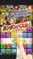 戦国パズル あにまる大合戦 スクリーンショット 1