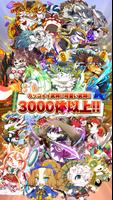 戦国パズル あにまる大合戦 imagem de tela 2