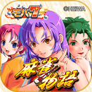 [モバ７]パチスロ 麻雀物語 APK