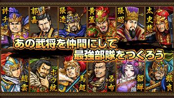 三国志ロワイヤル-サンロワ【三国志シミュレーションRPG】 اسکرین شاٹ 2