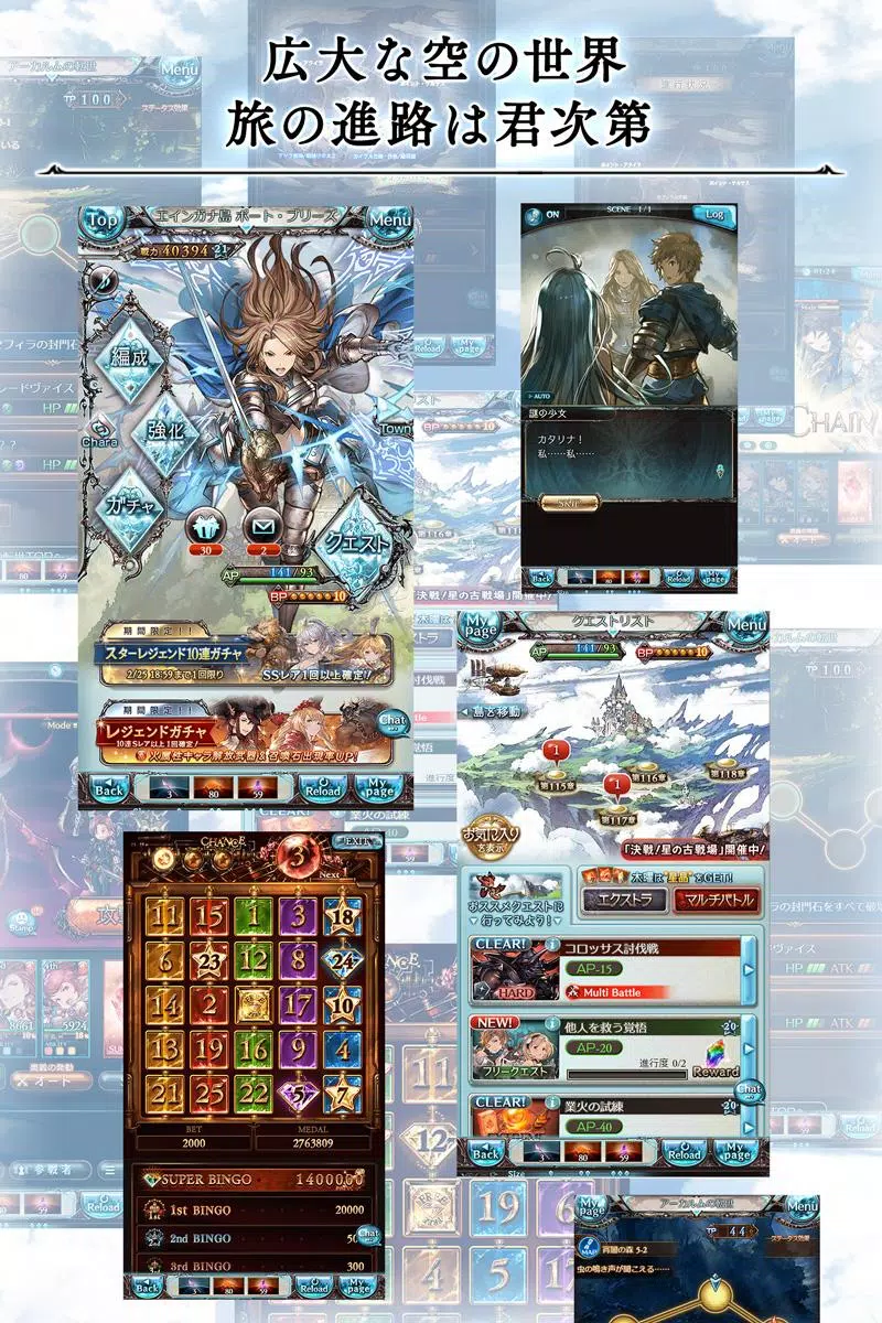 グランブルーファンタジー Apk Do Pobrania Na Androida