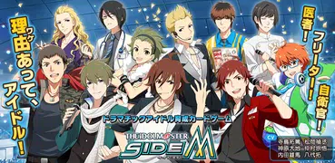 アイドルマスター SideM