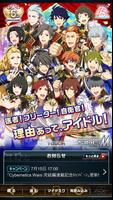 アイドルマスター SideM Affiche