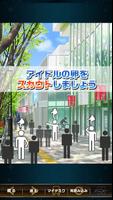 アイドルマスター SideM スクリーンショット 2