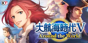 大航海時代V