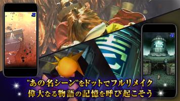 FINAL FANTASY Record Keeper poster