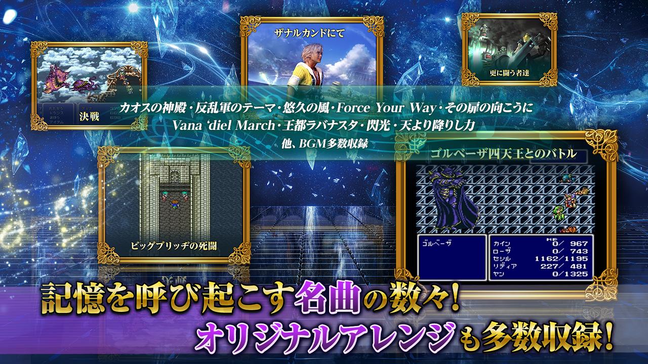 Final Fantasy Record Keeper For Android Apk Download