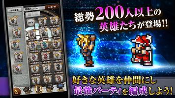 FINAL FANTASY Record Keeper ภาพหน้าจอ 2