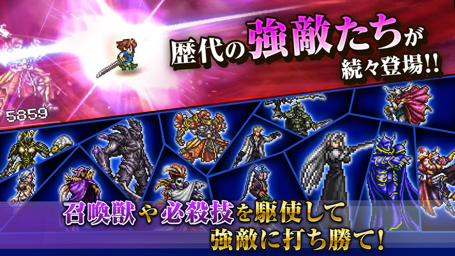 無料で ファイナルファンタジーレコードキーパー アプリの最新版 Apk6 1 0をダウンロードー Android用 ファイナルファンタジーレコードキーパー Apk の最新バージョンをダウンロード Apkfab Com Jp