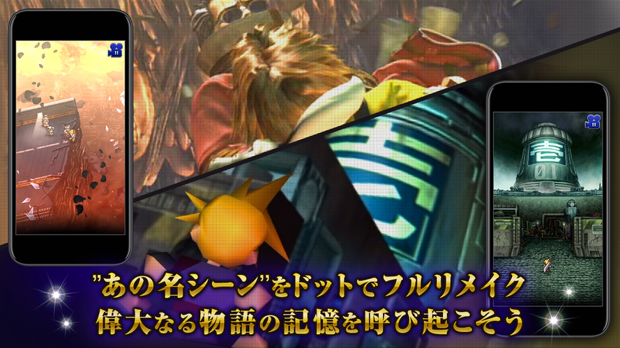 無料で ファイナルファンタジーレコードキーパー アプリの最新版 Apk6 1 0をダウンロードー Android用 ファイナルファンタジーレコードキーパー Apk の最新バージョンをダウンロード Apkfab Com Jp