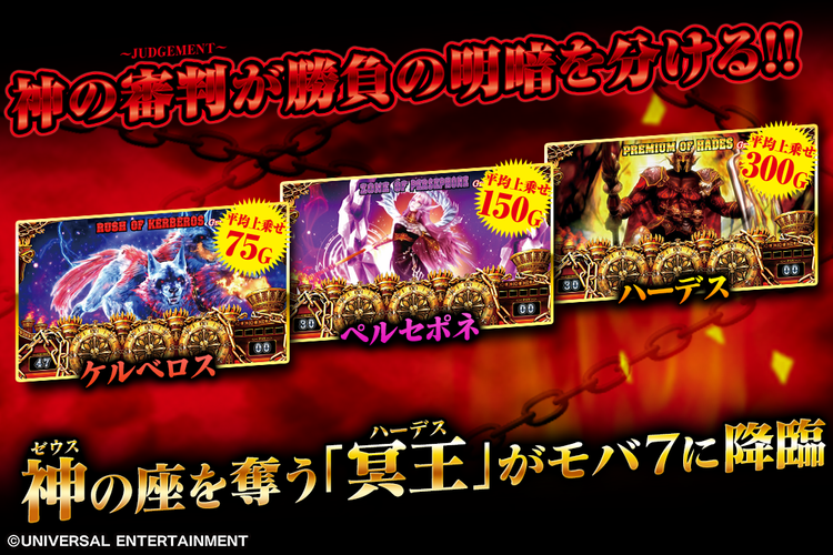 無料で モバ７ アナザーゴッドハーデス アプリの最新版 Apk1 0 6をダウンロードー Android用 モバ７ アナザーゴッドハーデス Apk の最新バージョンをダウンロード Apkfab Com Jp