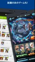 Mobage（モバゲー） 截圖 3