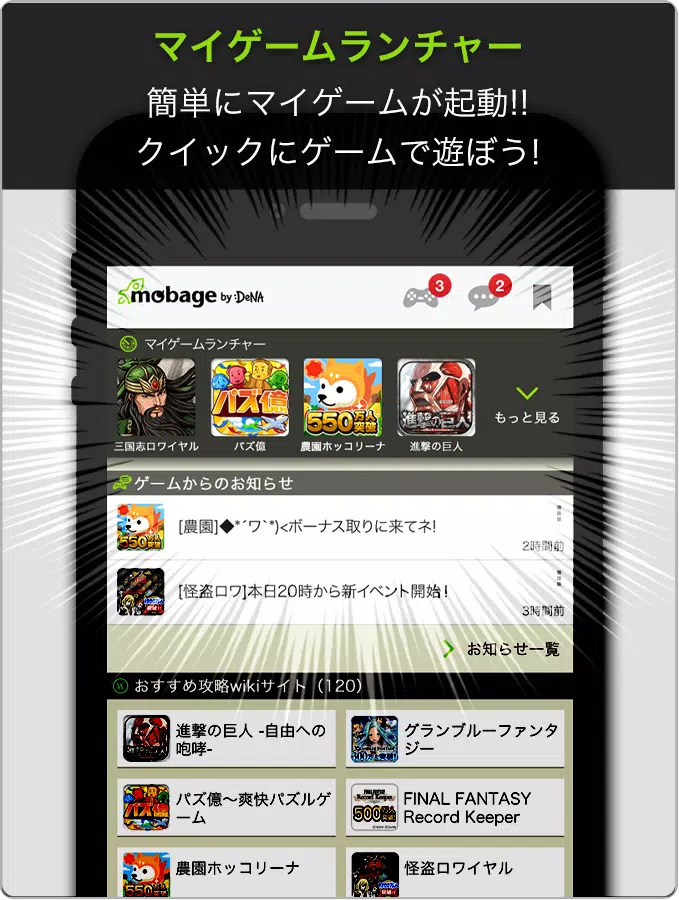 Mobage モバゲー Pour Android Telechargez L Apk