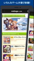Mobage（モバゲー） Affiche