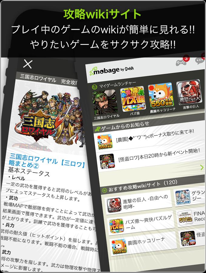 Mobage モバゲー For Android Apk Download