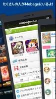 Mobage（モバゲー） スクリーンショット 2