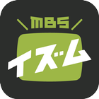 MBS動画イズム 아이콘