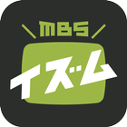 MBS動画イズム icon