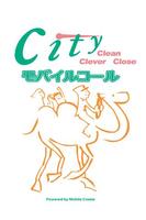 Cityタクシー Affiche