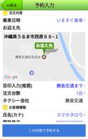 勝島交通 Ekran Görüntüsü 3