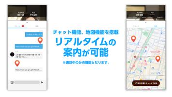 520 JAPAN TRAVEL SUPPORT screenshot 2