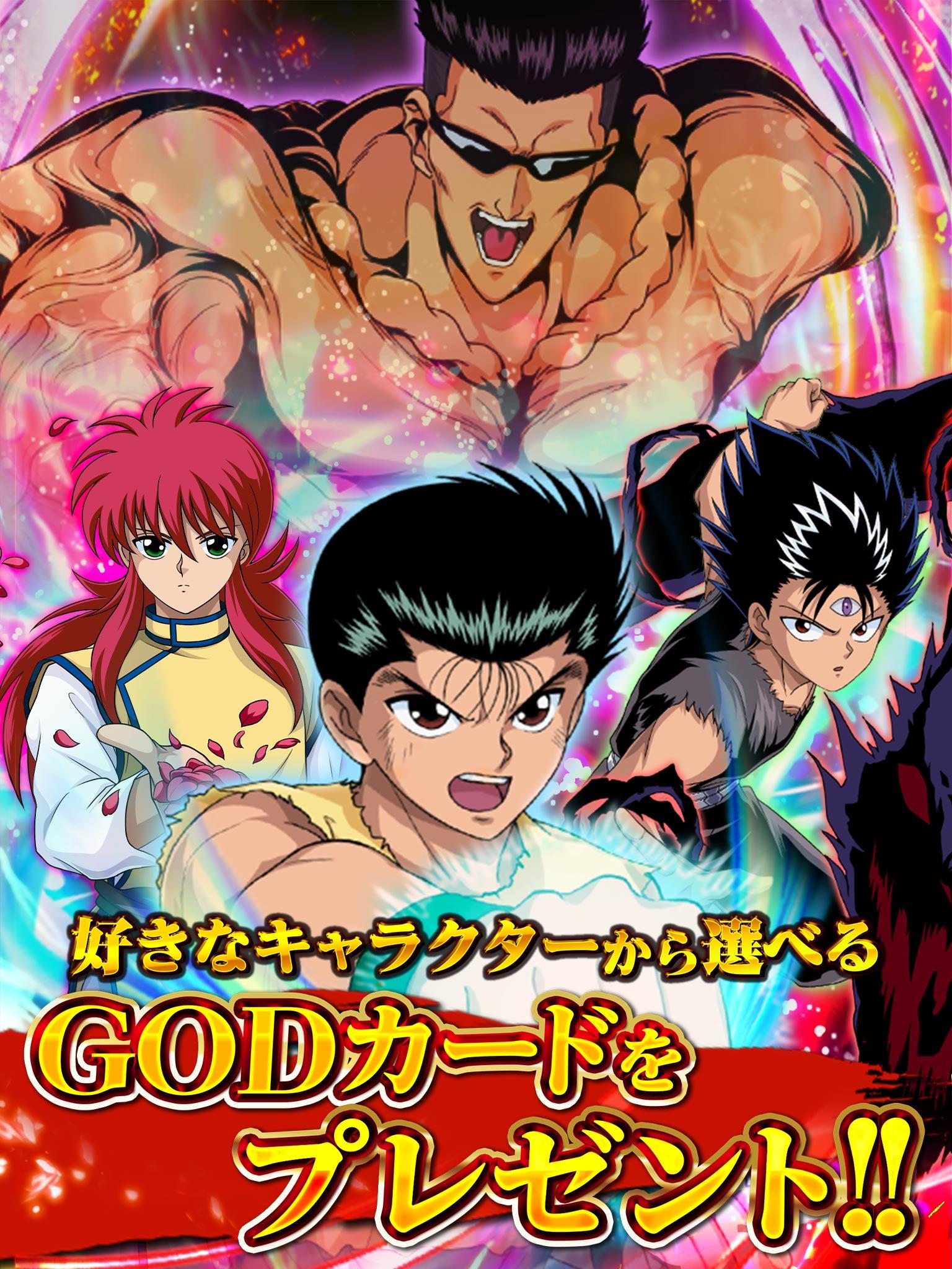 幽遊白書 魔界統一最強バトル Apk 3 2 4 Download For Android Download 幽遊白書 魔界統一最強バトル Apk Latest Version Apkfab Com
