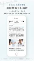 kakari for Clinic:診療予約＆オンライン診療 ภาพหน้าจอ 3
