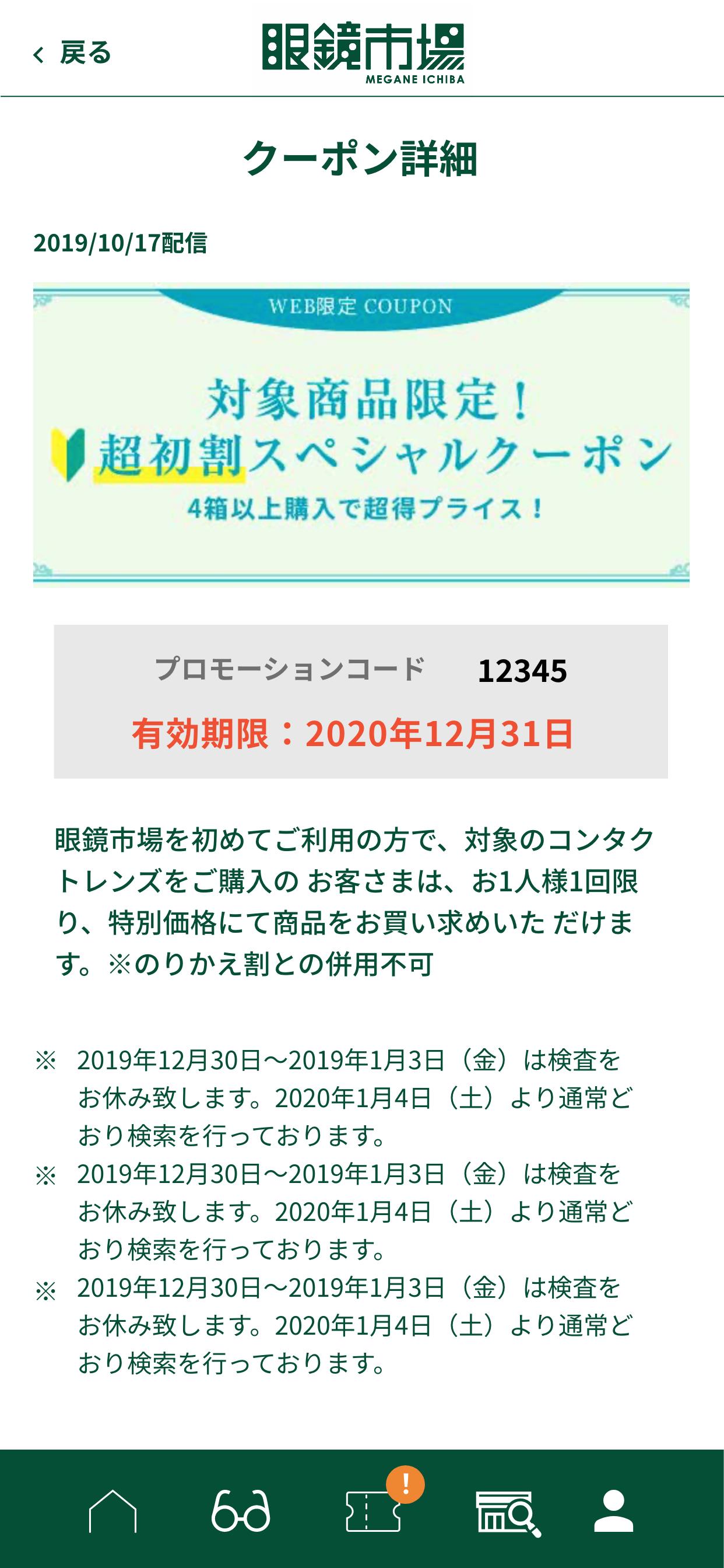 Android 用の 眼鏡市場 Apk をダウンロード Android 用の 眼鏡市場 Apk をダウンロード