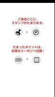 ラの壱公式アプリ スクリーンショット 1