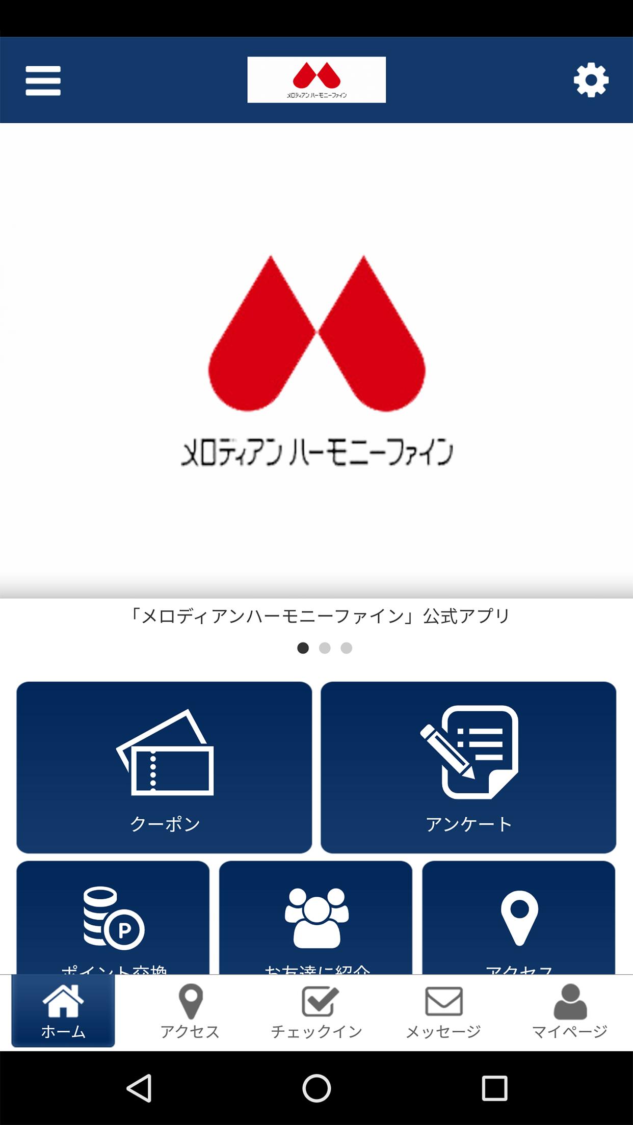 メロディアンハーモニーファイン 公式アプリ For Android Apk Download