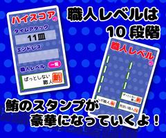 マグロ探し - 反射神経・周辺視野・正確なタッチ- Screenshot 3