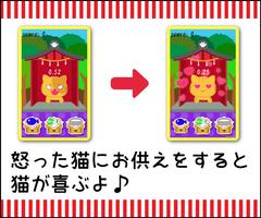 猫神様 - 激ムズ 反射神経・脳トレゲーム- Screenshot 1
