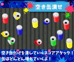 アルミ缶潰し -スッキリ 爽快 超快感！！暇つぶしゲーム- capture d'écran 2